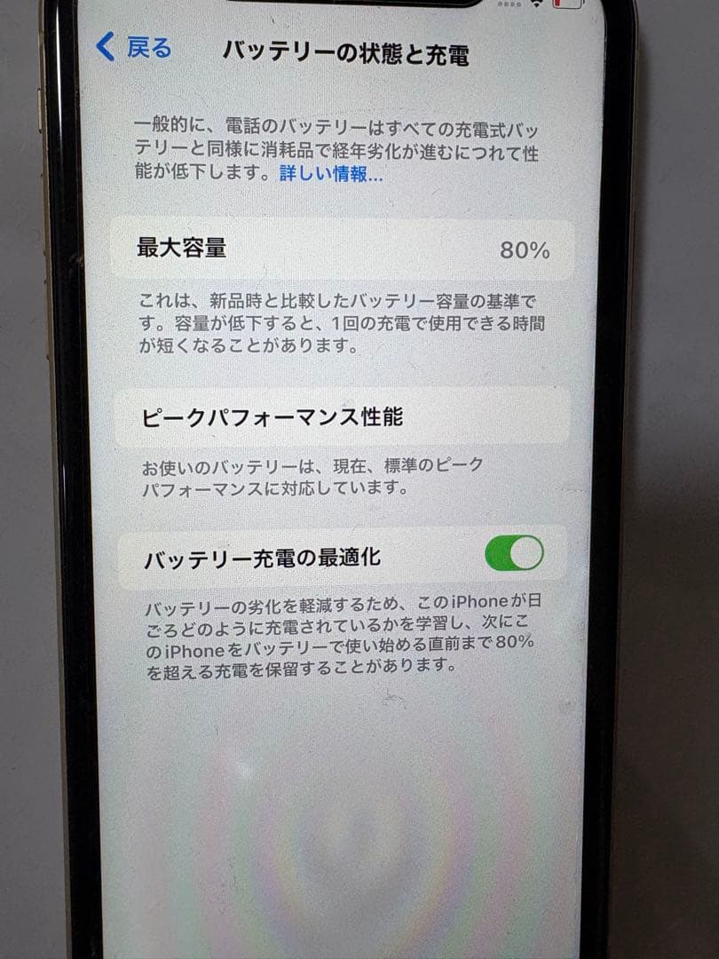 iPhone XR イエロー