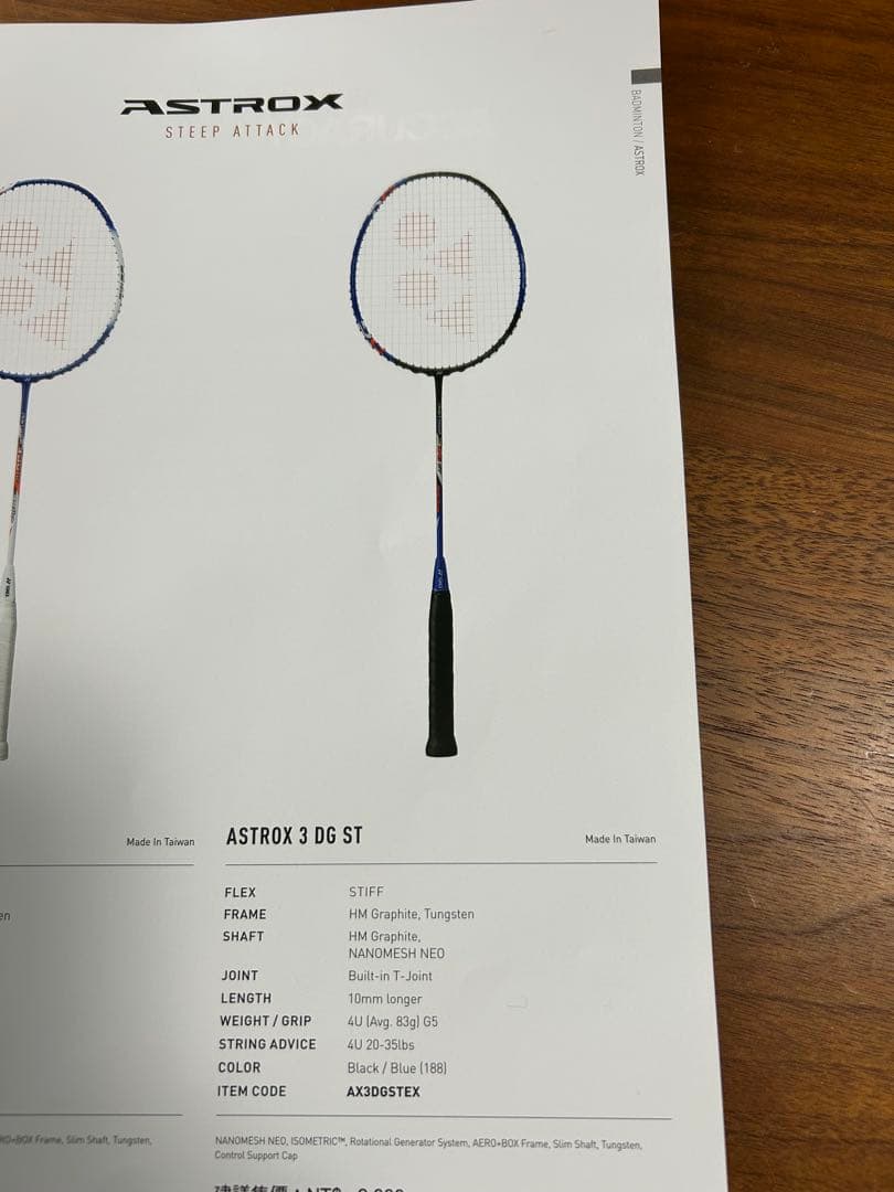 YONEX ASTROX 3 DG ST 35lbs 日本未発売 ガット張り込