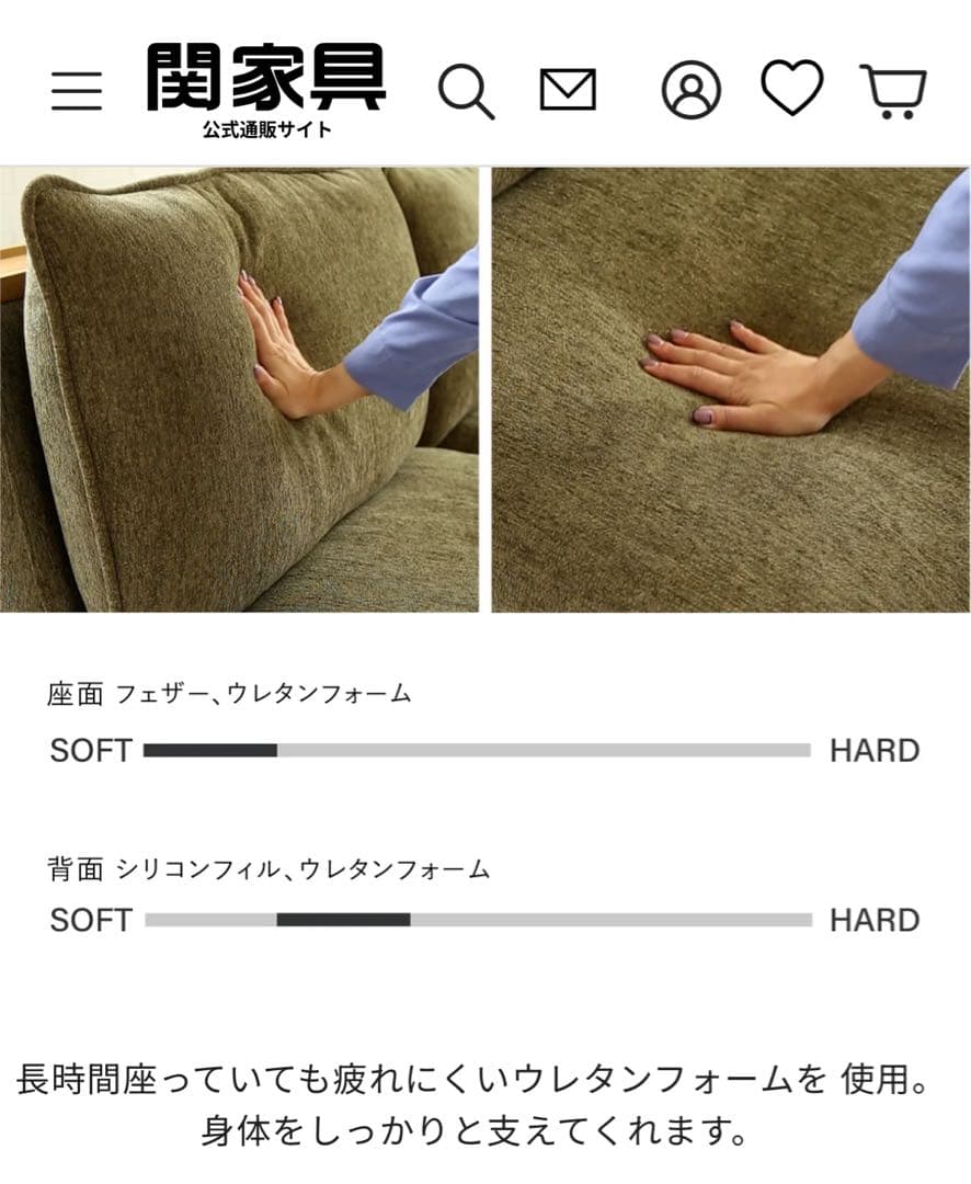 引き取りor直配送【モデルルーム使用品】関家具　ソファ　アリシア　3人掛け