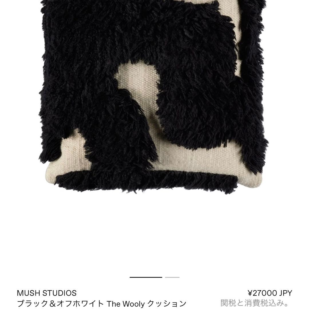 MUSH STUDIOS ブラック＆オフホワイト The Wooly クッション