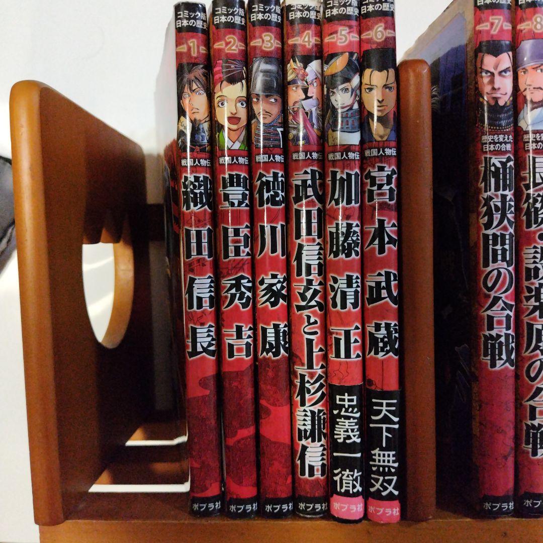 戦国人物伝 織田信長ほか全23巻