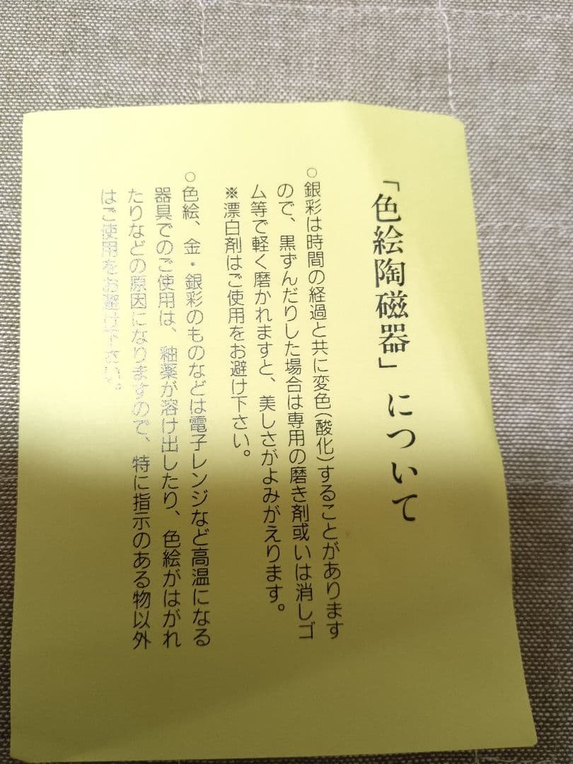 【清水焼】碧黄石 青赤七宝孫茶碗