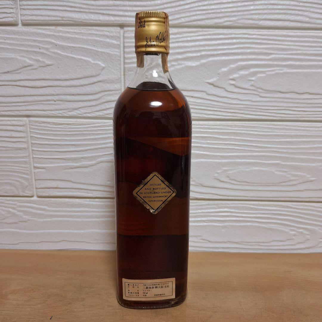 古酒　ジョニーウォーカー ブラックラベル 1970年代〜1980年代前半
