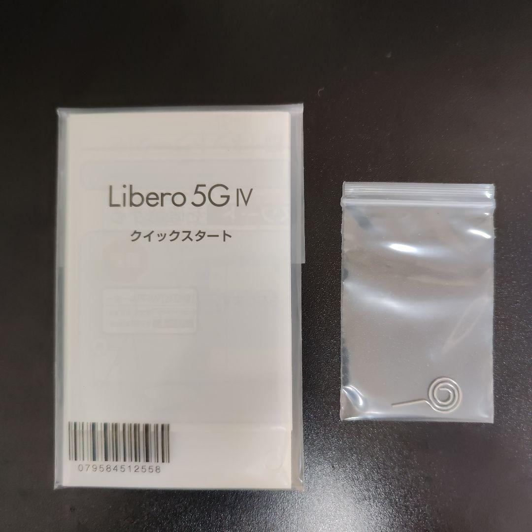 【新品未使用】libero 5G Ⅳ ブルー