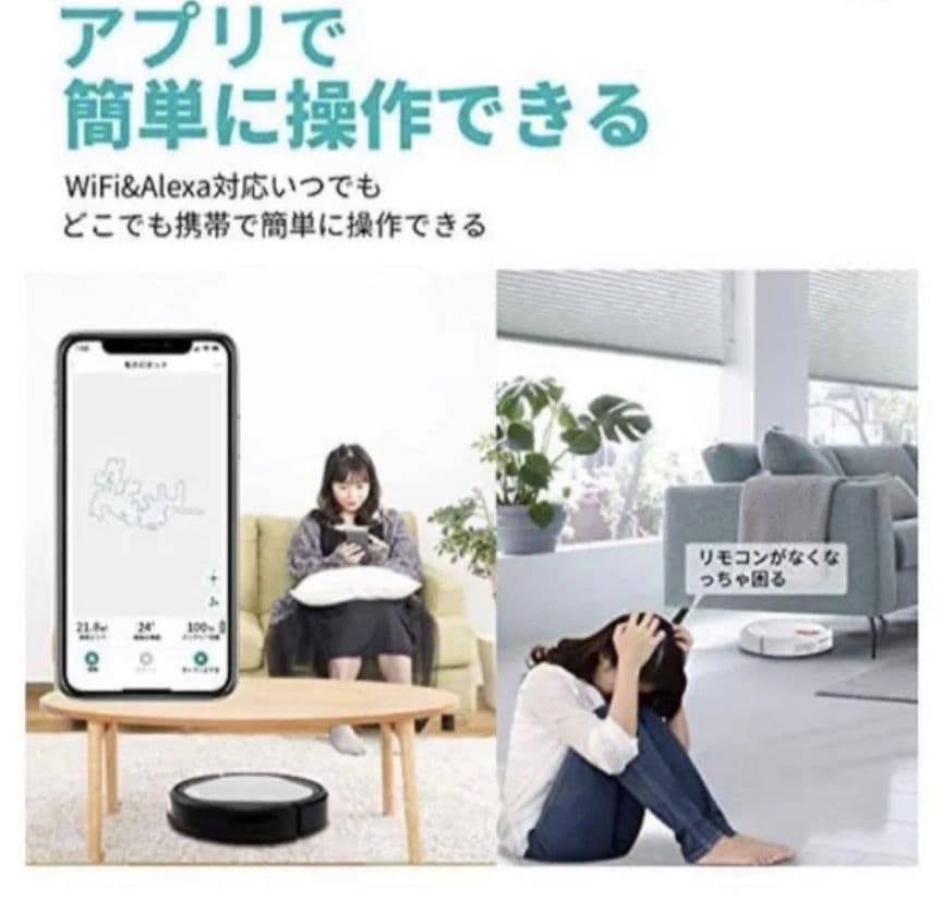 ロボット掃除機　クリーナー　Trifo お掃除ロボット　3000Pa　アレクサ