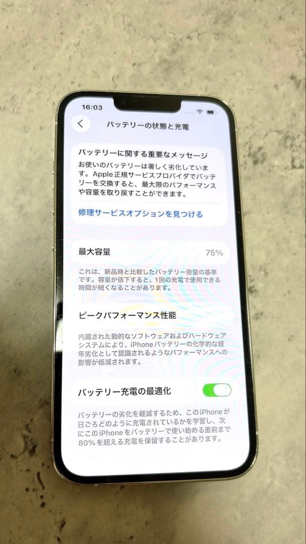 ✳︎ 最終価格 ✳︎ iPhone13 Pro 256G SIMフリー　美品