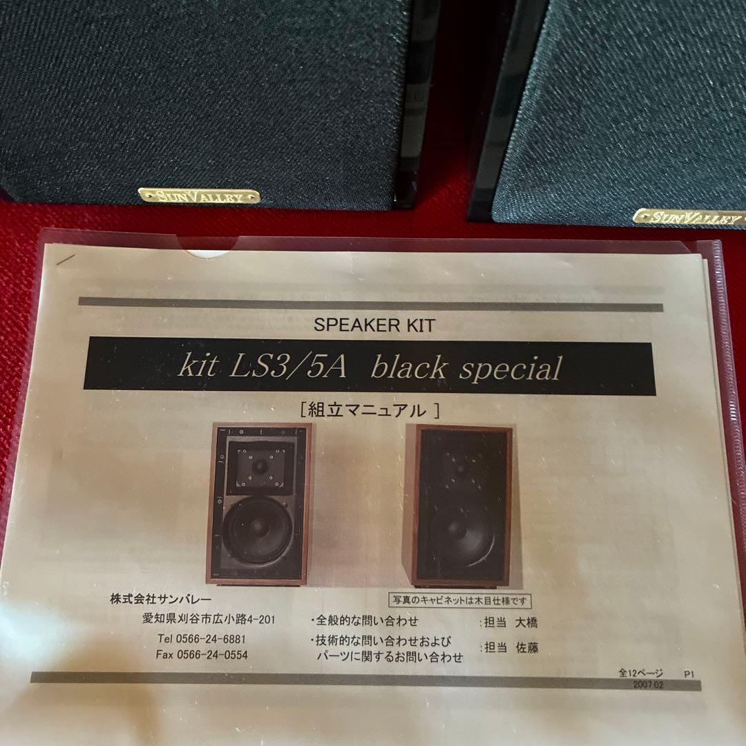 【整備済】サンバレーkit LS3/5A Black Special スピーカー