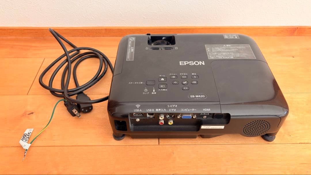 EPSON プロジェクター　EB-W420 ※点灯時間少※