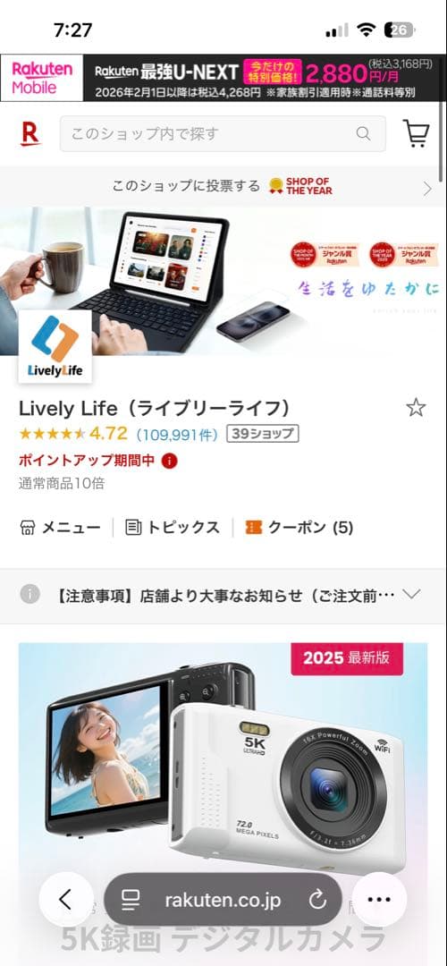 Apple iPad 第10世代　Apple pencil アダプタ付き