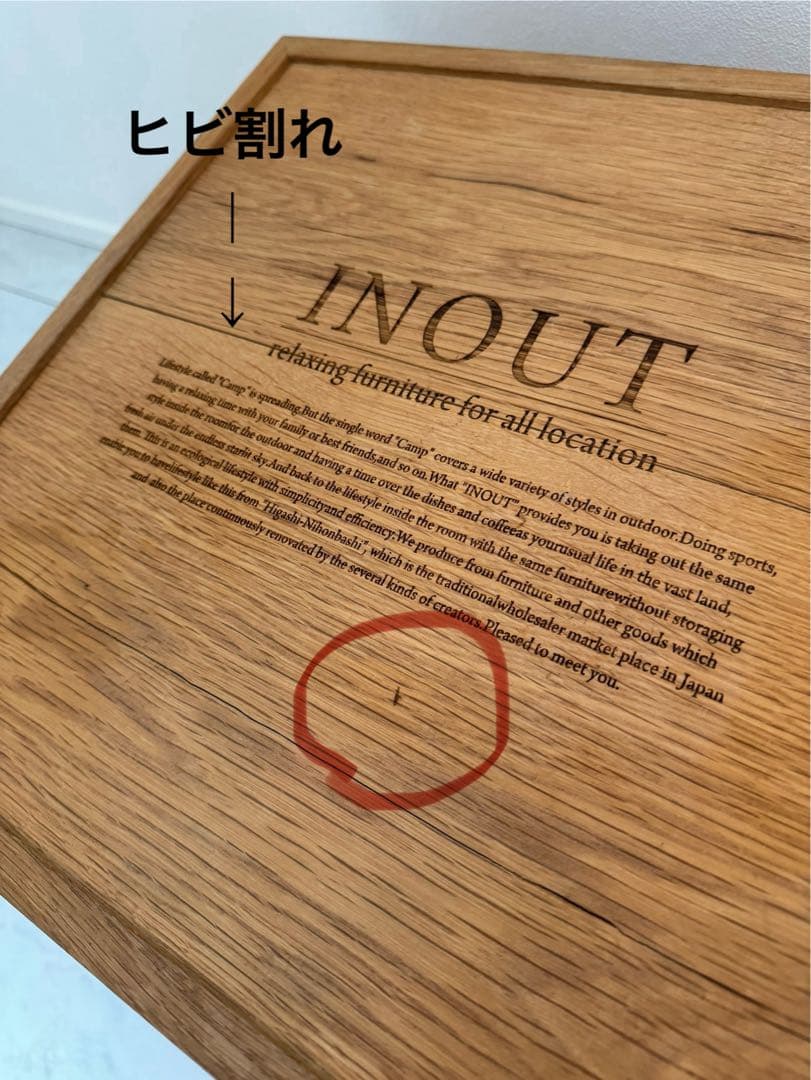 イナウト INOUT Stack BOX High + Cover Wood