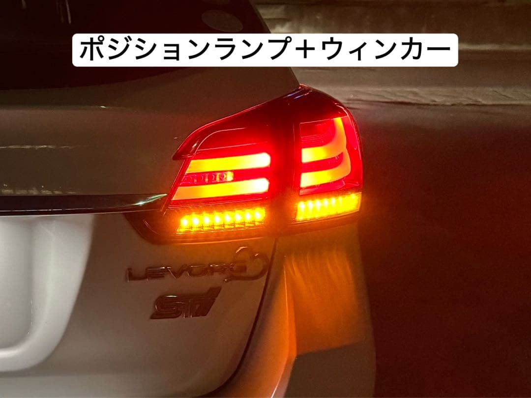 コラゾン　レヴォーグ VM系 LEDテールランプ