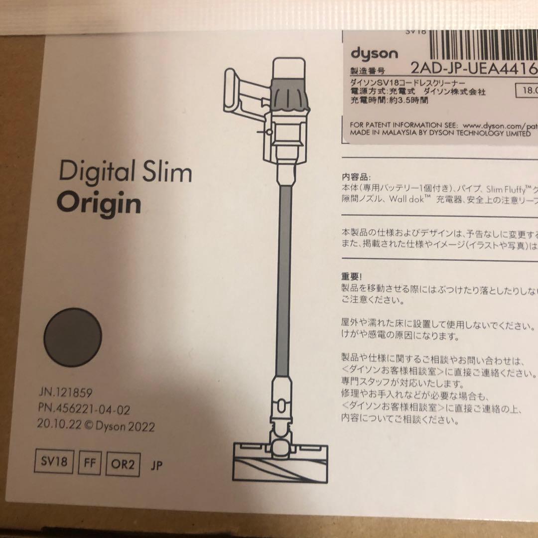 新品Dyson Digital Slim Origin 18V FF OR2
