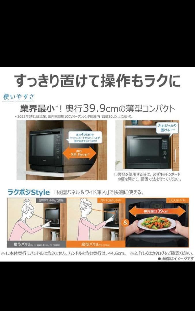 TOSHIBA ER-D3000B ブラックオーブンレンジ