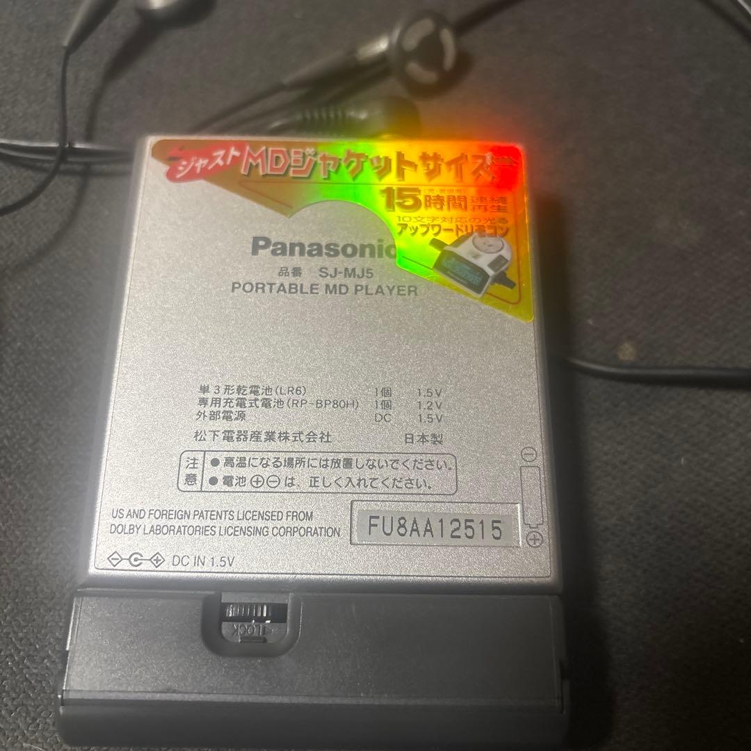 Panasonic ポータブルMDプレーヤー SJ-MJ5