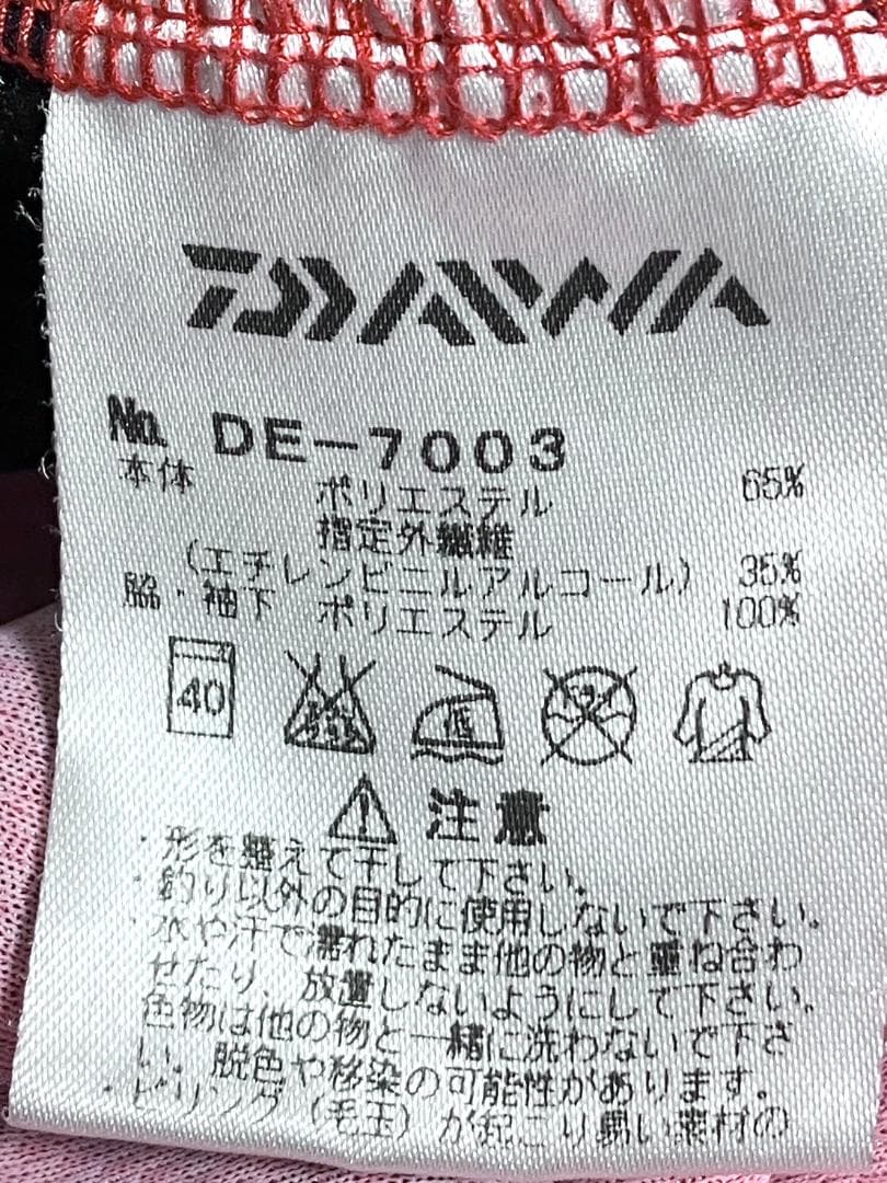 24時間以内/早い者勝ち ダイワ メンズ アイスドライ メッシュシャツ XL 赤