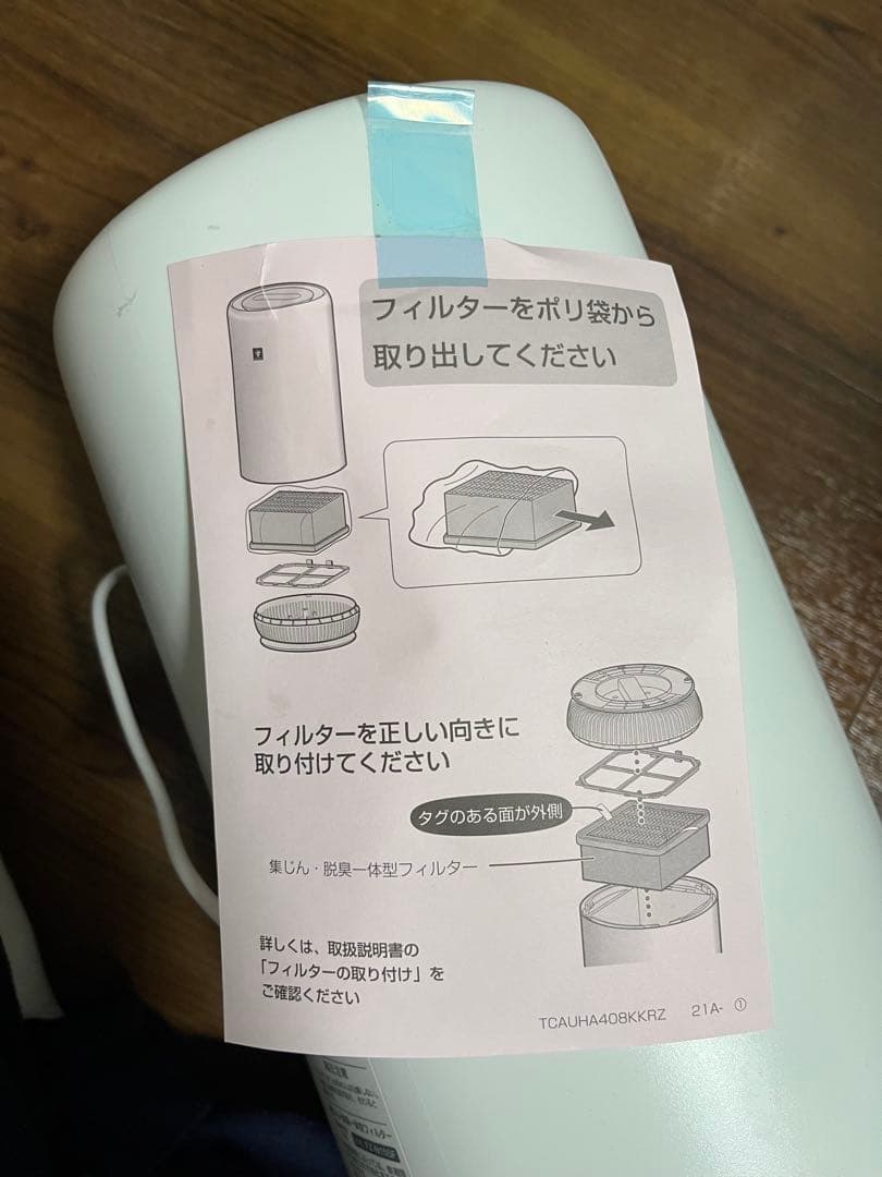 SHARP 空気清浄機 FU-RCO1-W ホワイト