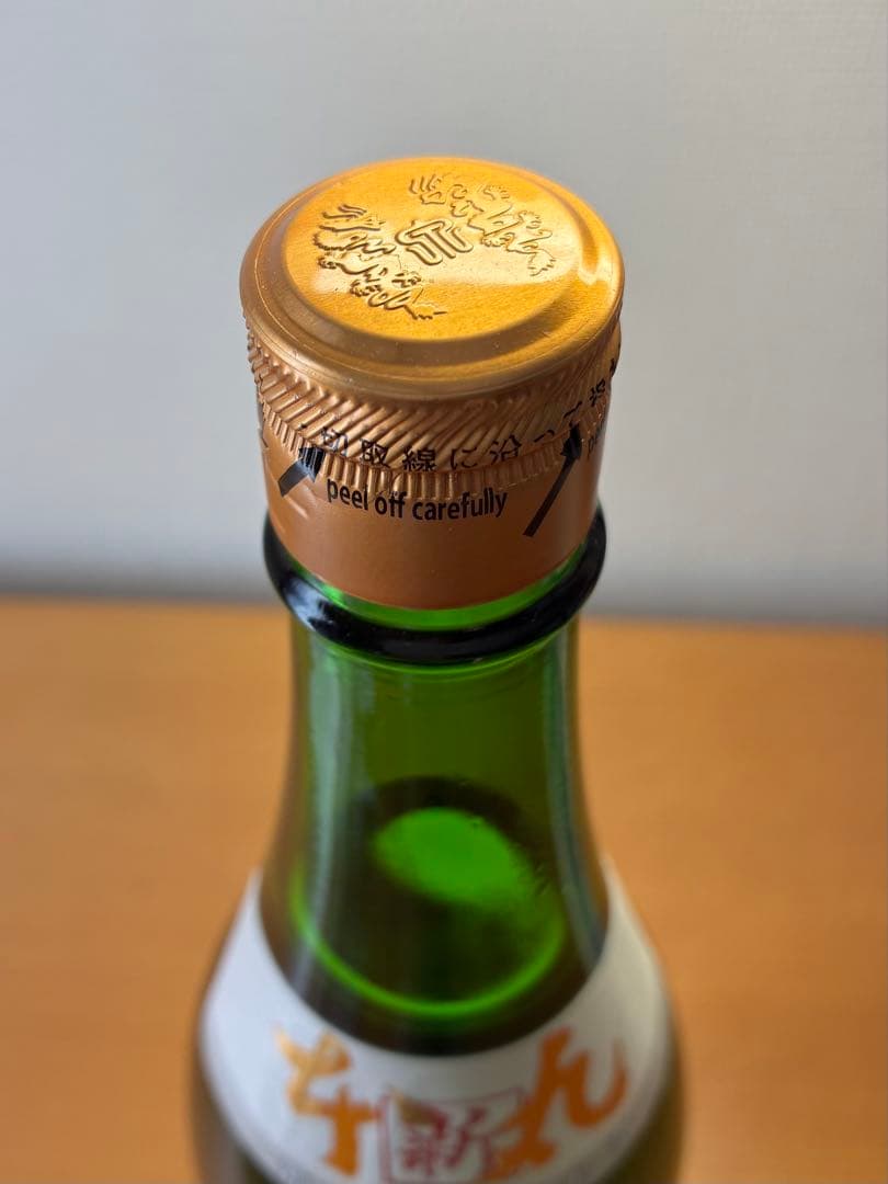 十四代 角新 本丸 日本酒 2025