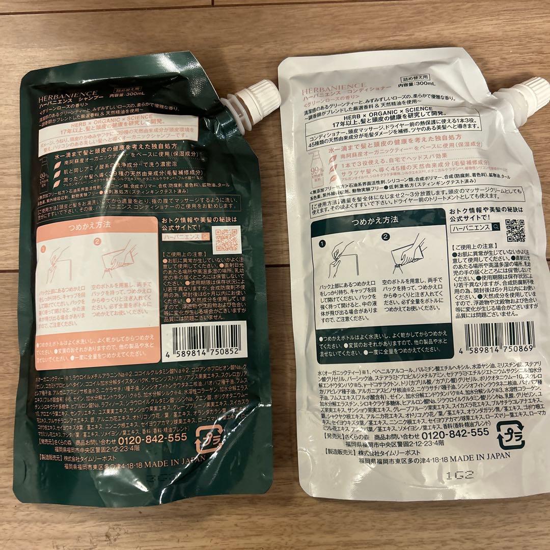 さくらの森　ハーバニエンスシャンプー