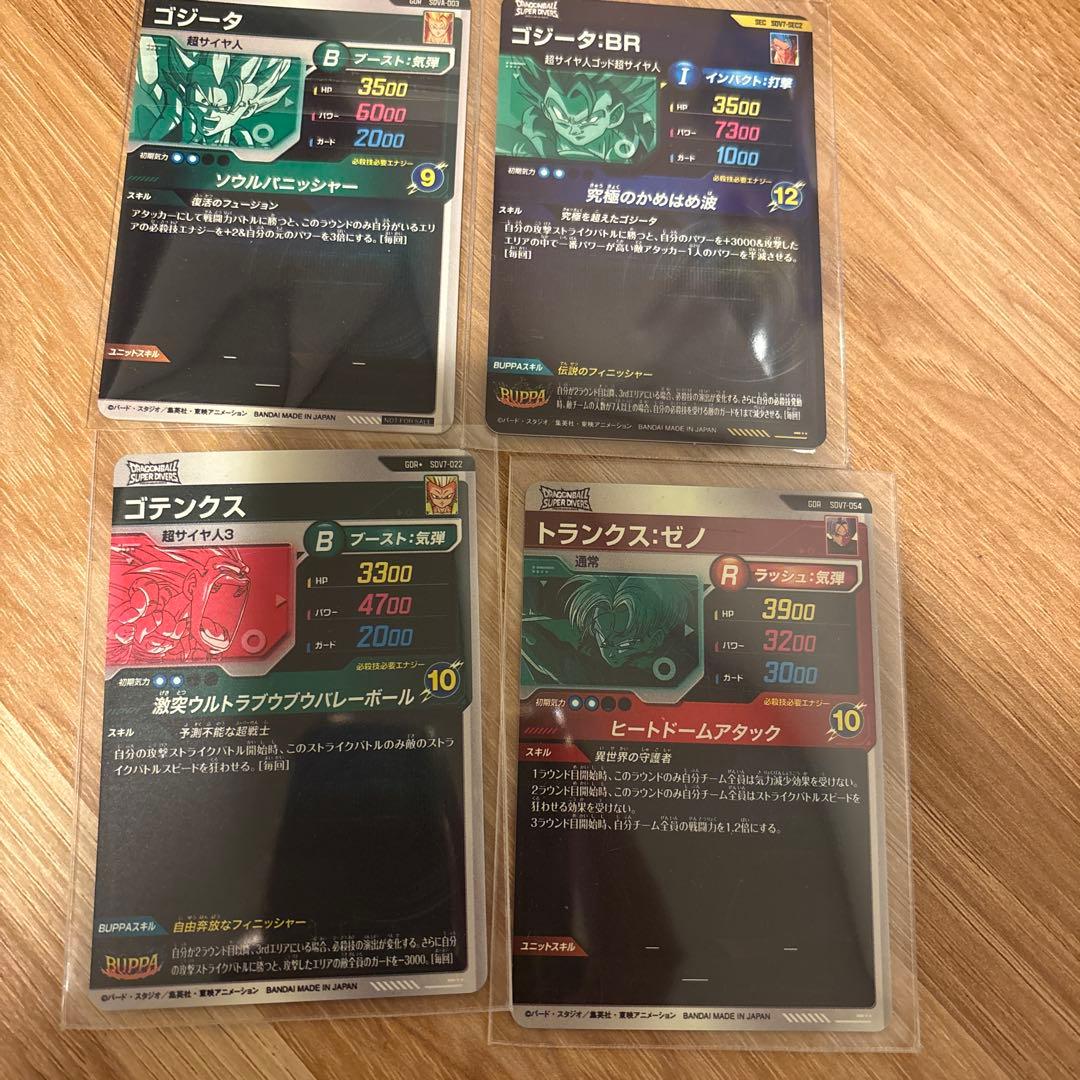 ドラゴンボールダイバーズ