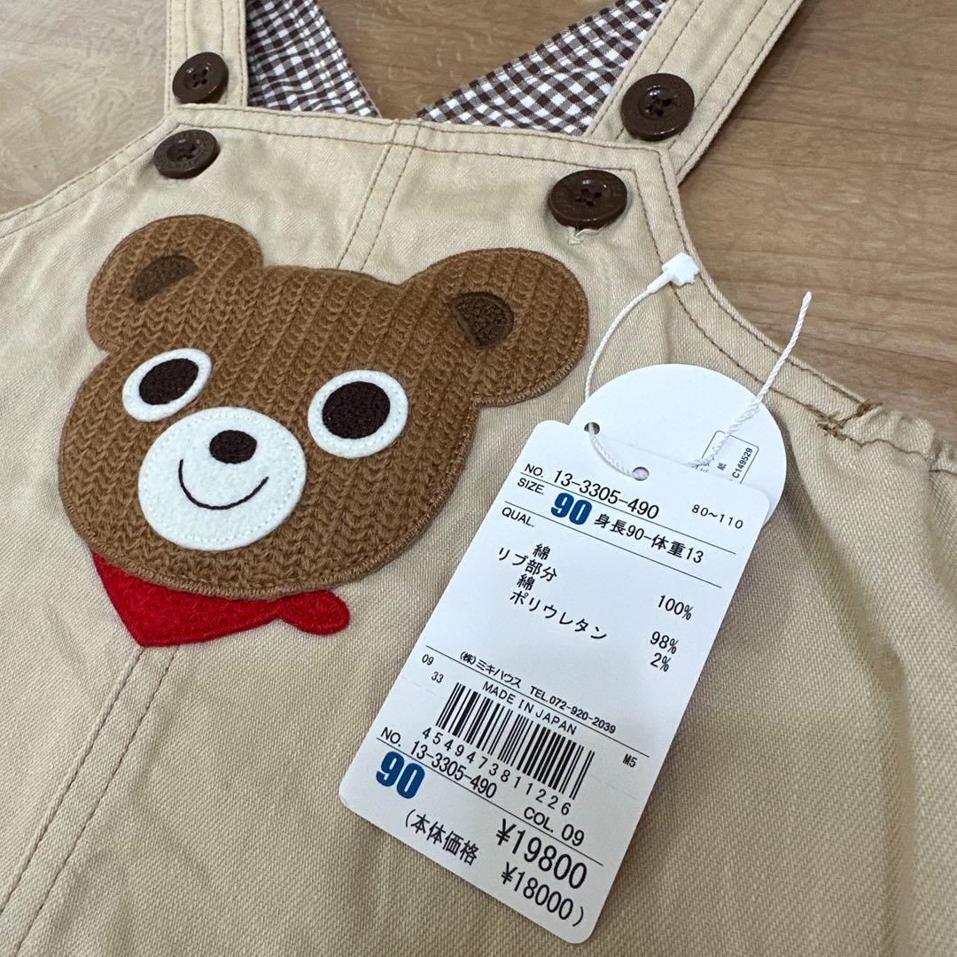 【新品】ミキハウス　オーバーオール90