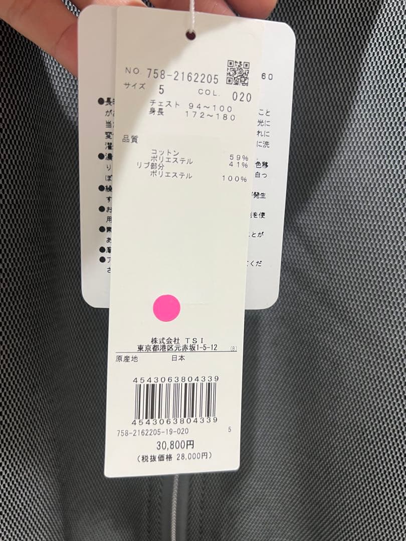 MASTER BUNNY EDITION ジャケット サイズ5