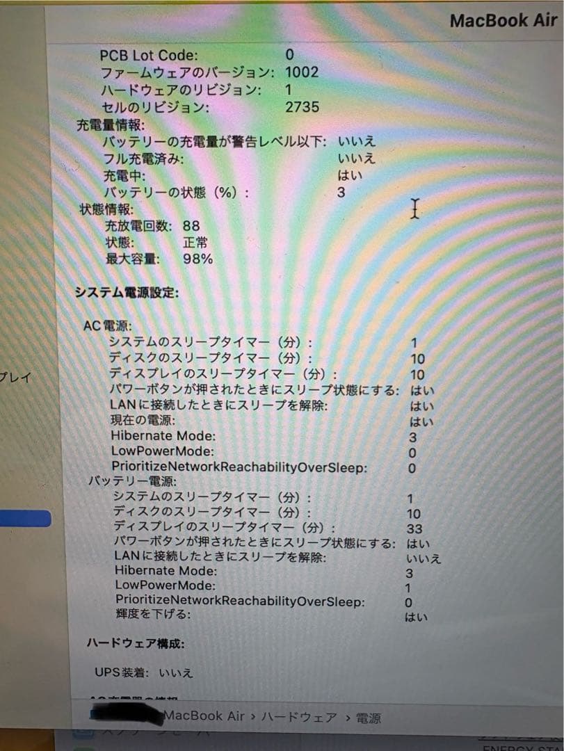 Apple MacBook Air (M1, 2020) シルバー本体