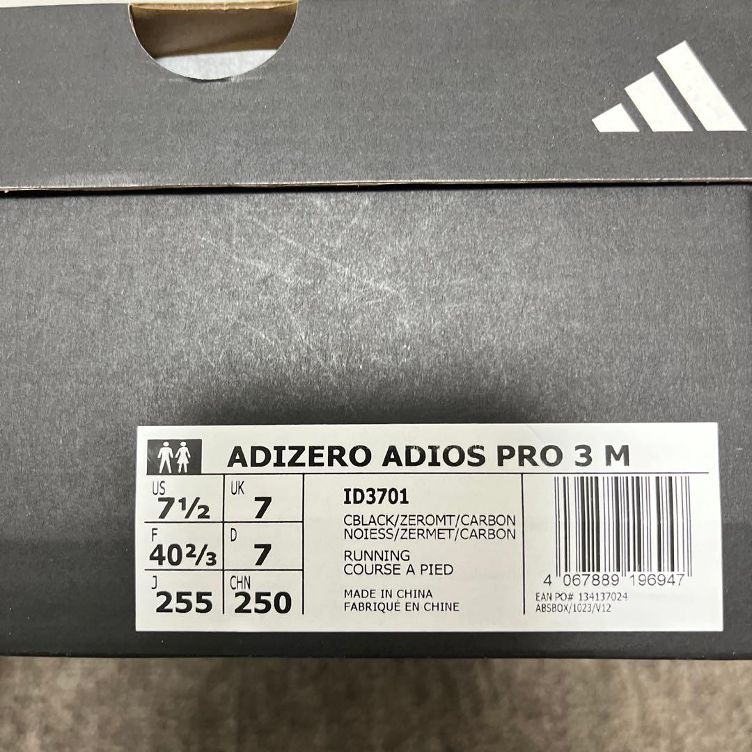 adidas アディオスプロ3 25.5cm