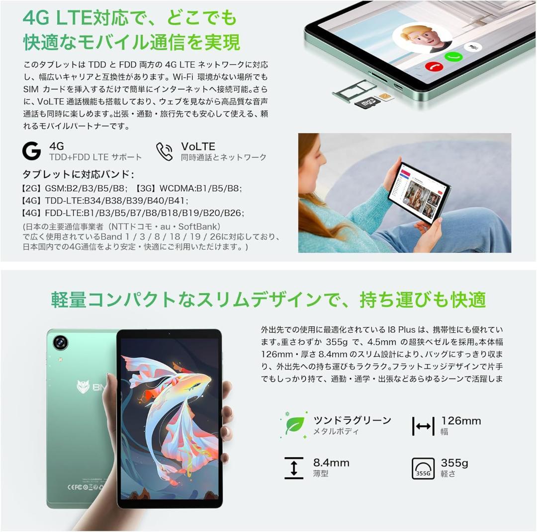 ✨美品✨8インチタブレット✨ BMAX♡I8 Plus 付属品完備 動作確認済み