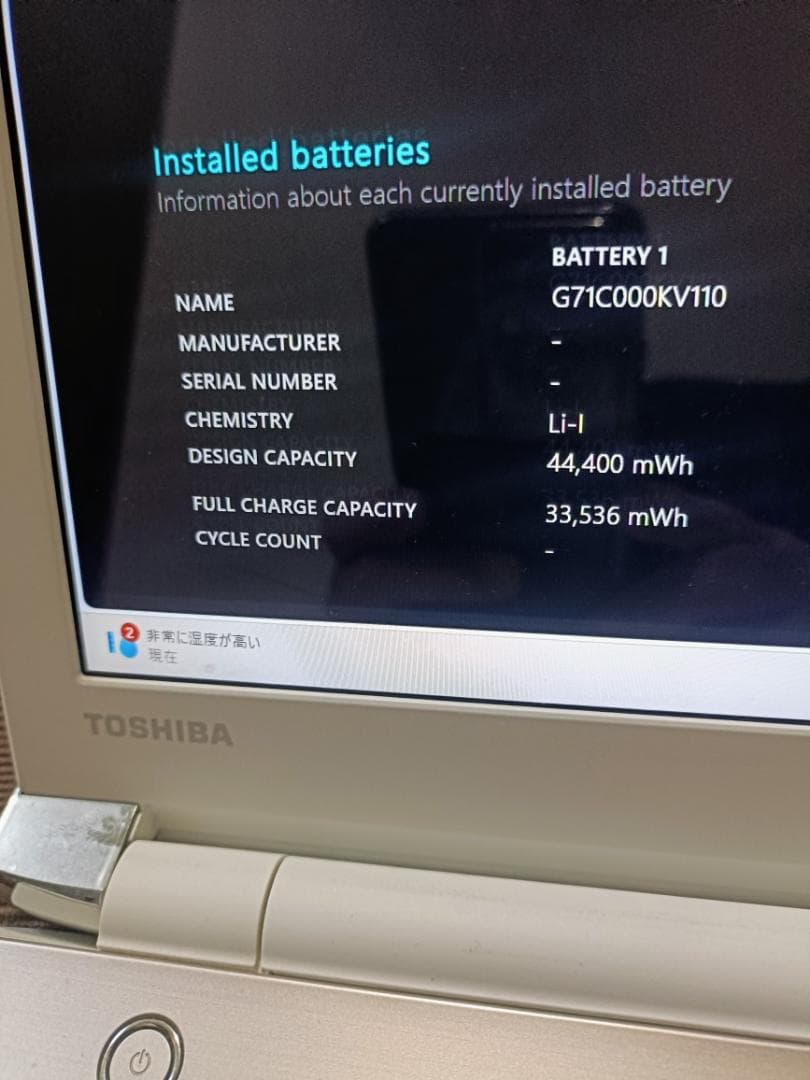 【ネット専用に！】TOSHIBA dynabook T65/CG AC付き