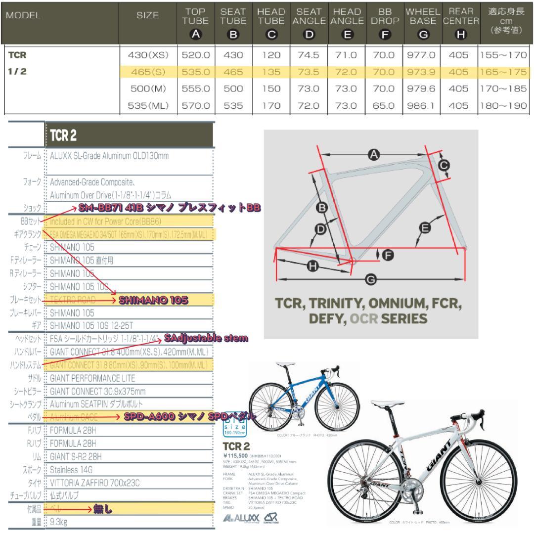 【３日間限定特価】GIANT TCR 2 サイズ XS460 ロードバイク