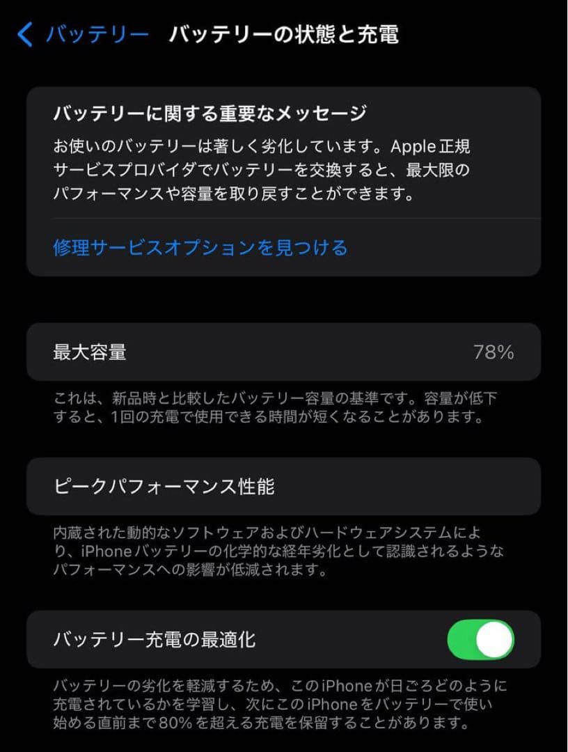タ*カ様 iPhone 14 Pro ディープパープル 本体　256GB SIM