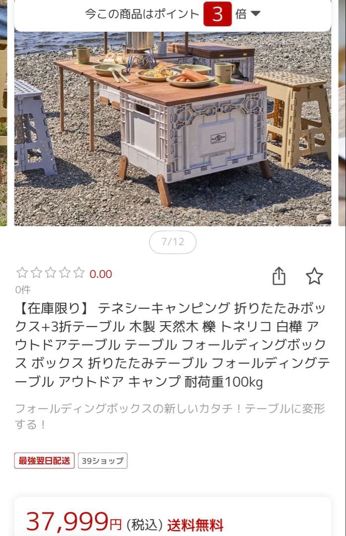 テネシーキャンピング 横型 折りたたみ ボックス　テーブル Tennessee