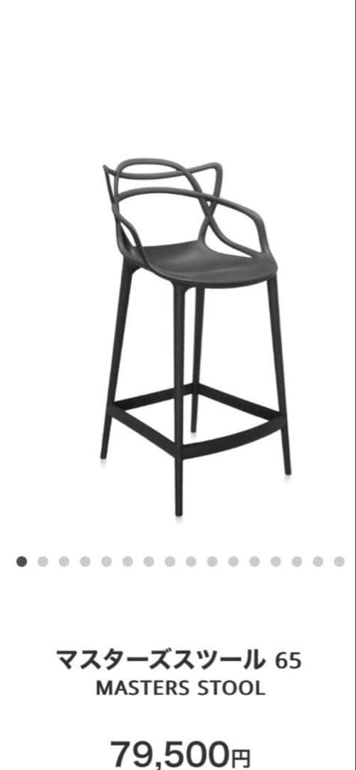 【カルテル】マスターズスツール　ハイチェア　インダストリアル　北欧