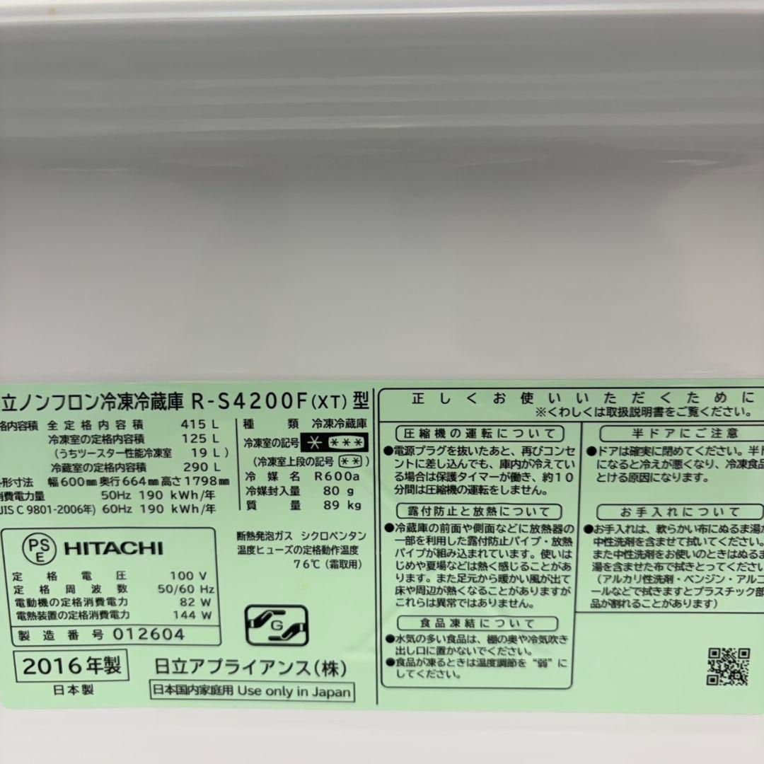 635 鏡面　ガラストップ　5ドア　ファミリー　冷蔵庫　大型　右開き　400L強