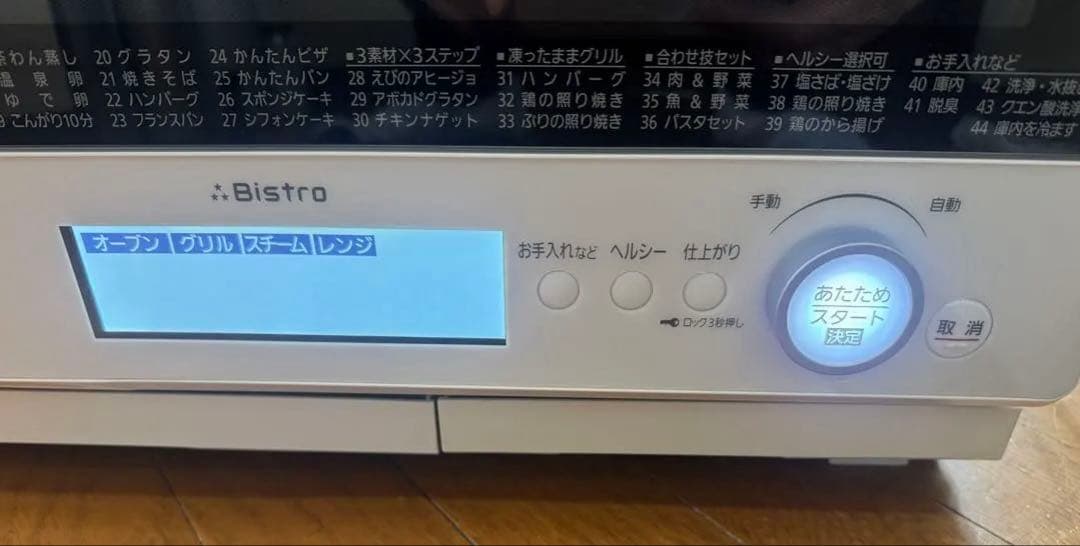 Panasonic製スチーム電子レンジNE-BS806 補修あり