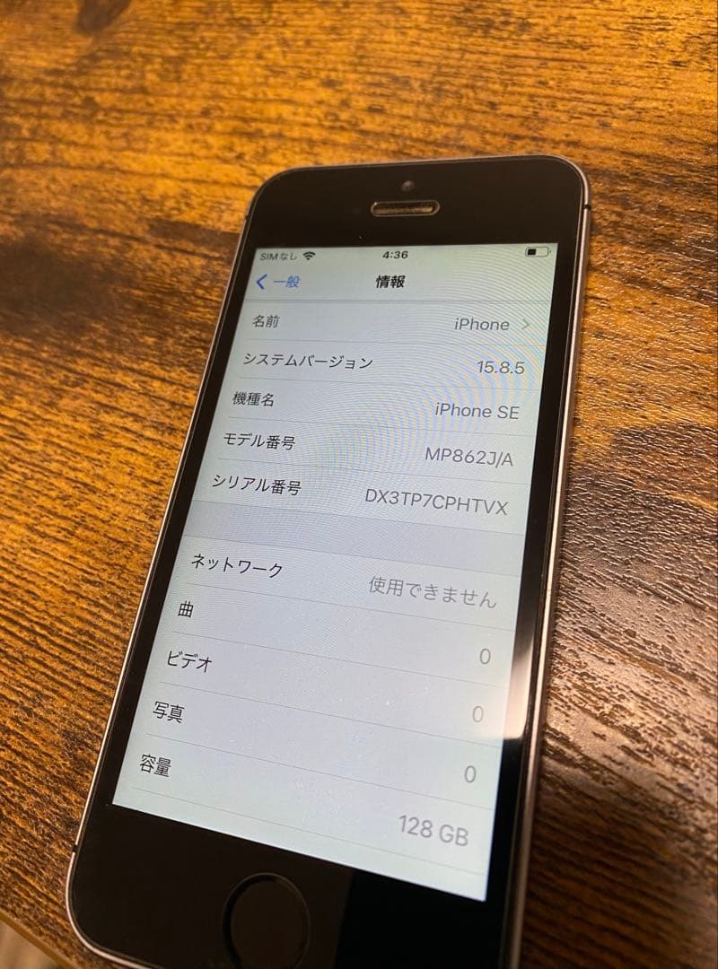 iPhone SE スペースグレー 初期化　動作確認済み