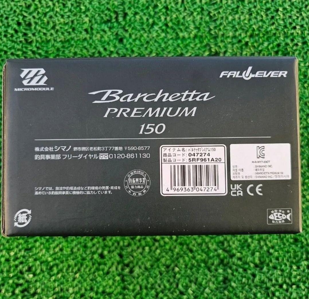 24バルケッタプレミアム 150PG 右巻き　シマノ