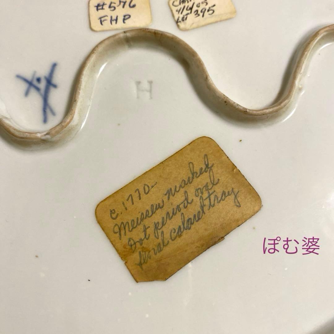 【アンティークマイセン】18世紀／楕円皿 トレイ「カマイユ／印象主義の薔薇」