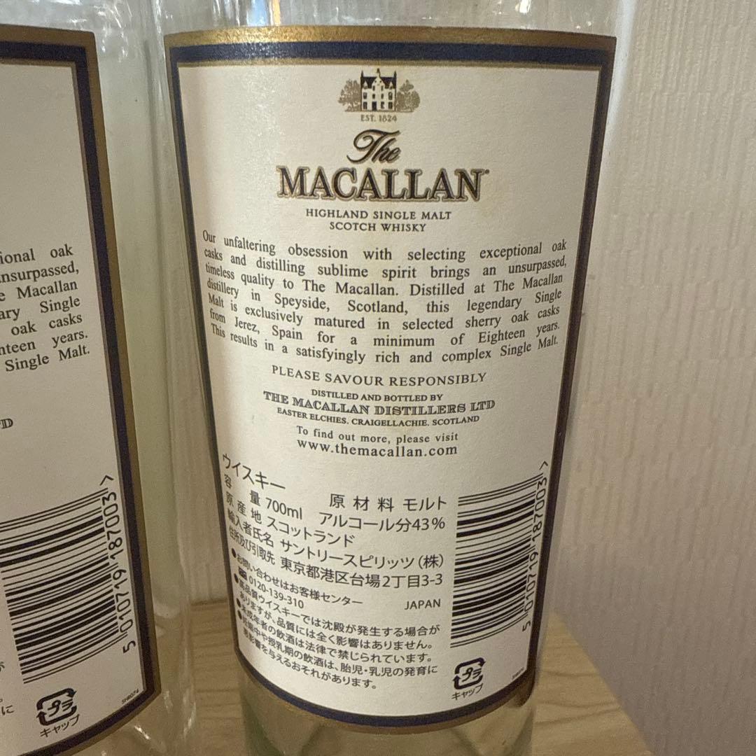 マッカラン18年　空瓶　未洗浄　コルク折れ　コルク栓違い　計5本
