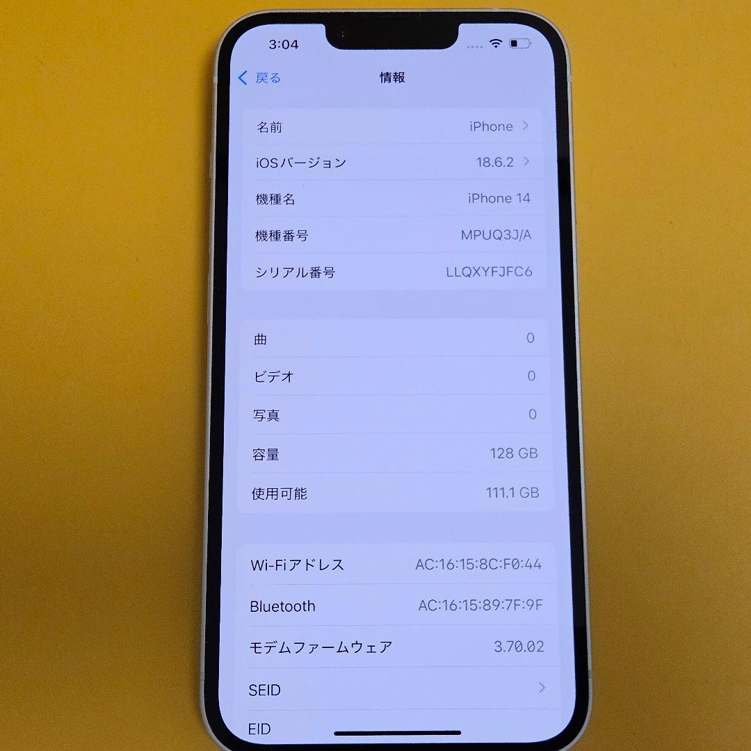 超美品！iPhone 14 128GB｜24時間以内発送!#771