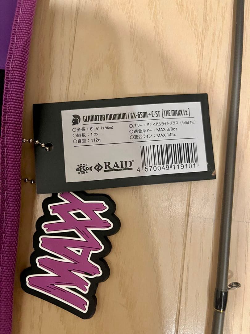 グラディエーターマキシマム　ザマックス　ライト　GX-65ML+C-ST 中古