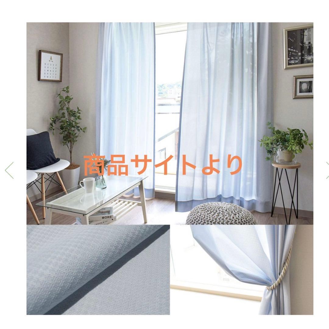 【プライバシーレースカーテン】エコプレミアム / 青系