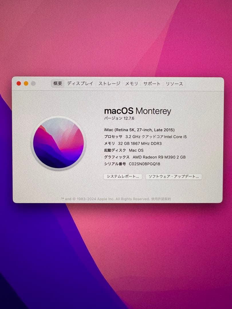 imac 27インチ 2015