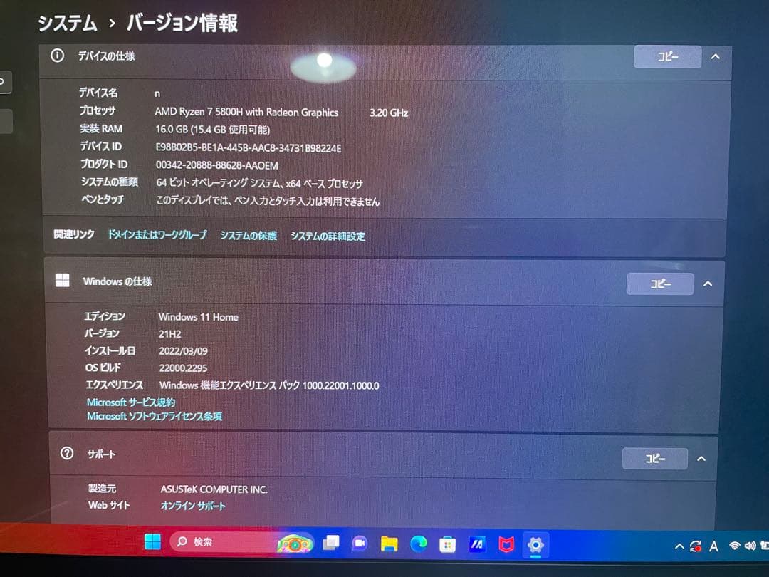 ASUS Vivobook M1503Q ノートパソコン