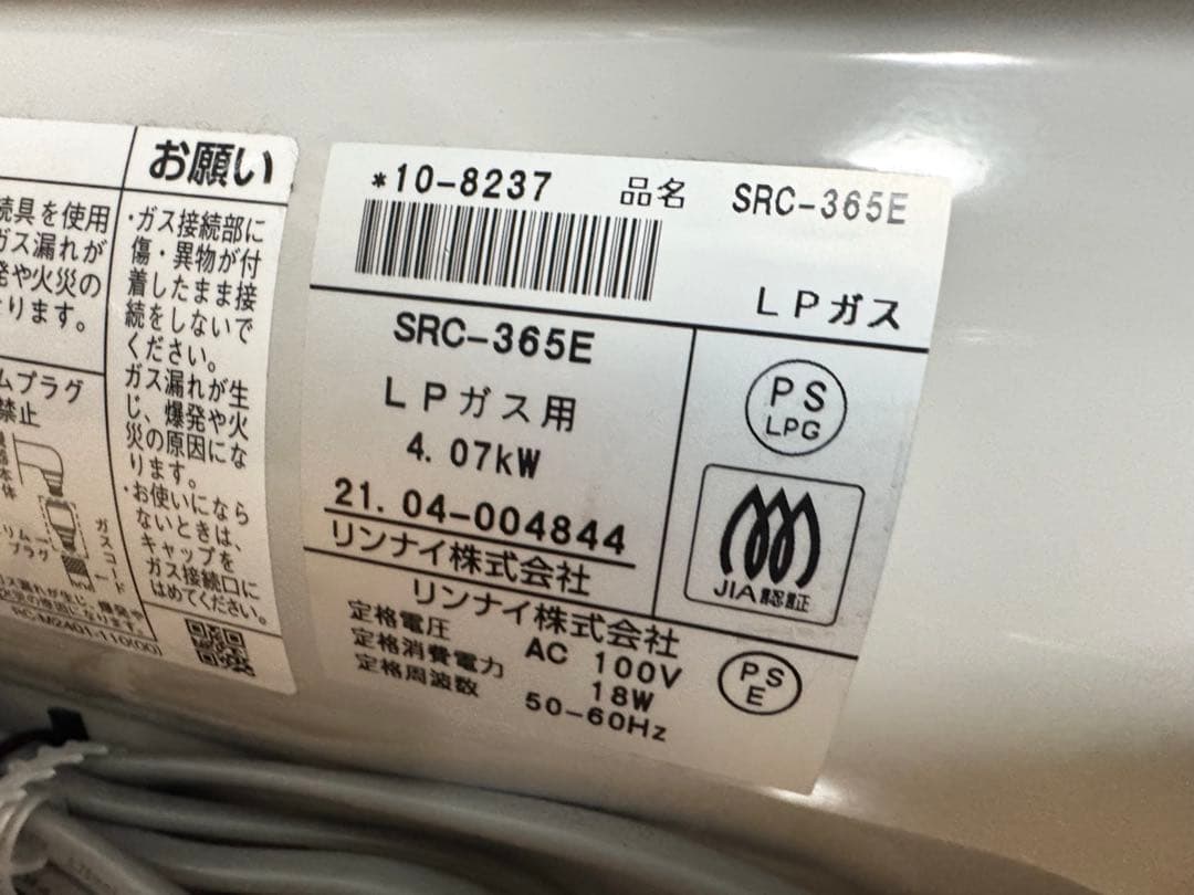 リンナイ ガスファンヒーター SRC-365E LPガス用 動作確認済み