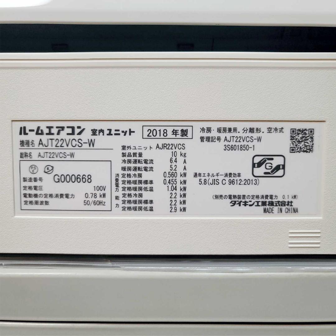 【ままろに】⭕️6～9畳用冷暖房エアコン 2台セット✅設置工事可✅1年保証