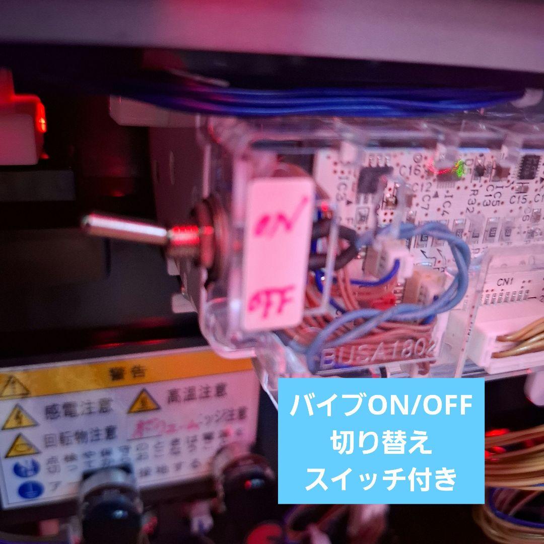 スマスロToLOVEるダークネスS6　簡易ユニット、バイブON/OFF付き