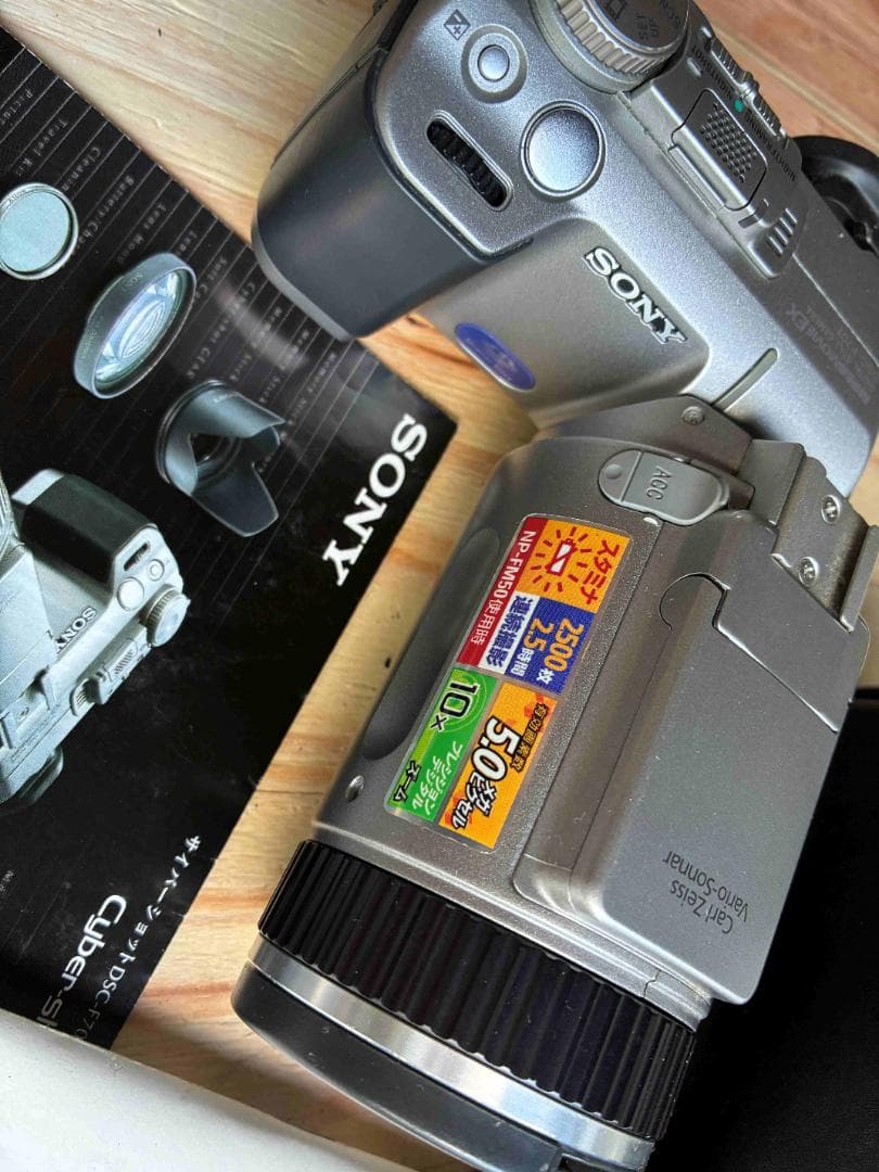 SONY Cybershot DSC-F707 デジタルカメラ