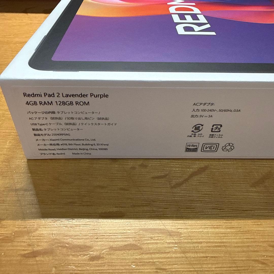 REDMI Pad 2 4+128GB ラベンダーパープル
