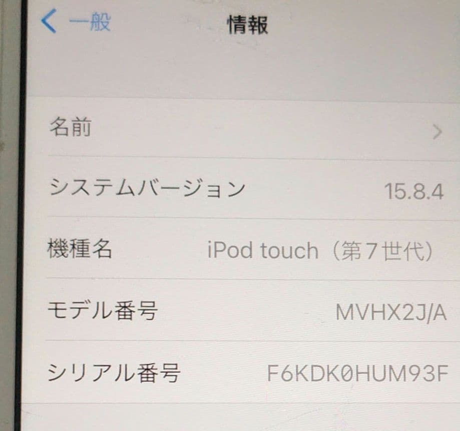 Apple iPod Touch 第7世代 レッド RED 32GB